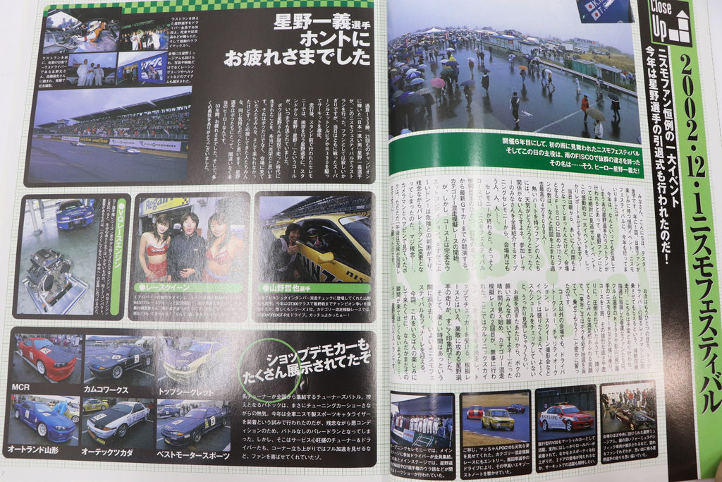 [USED] Club SKYLINE Magazine 2003 No.13 #1900276015