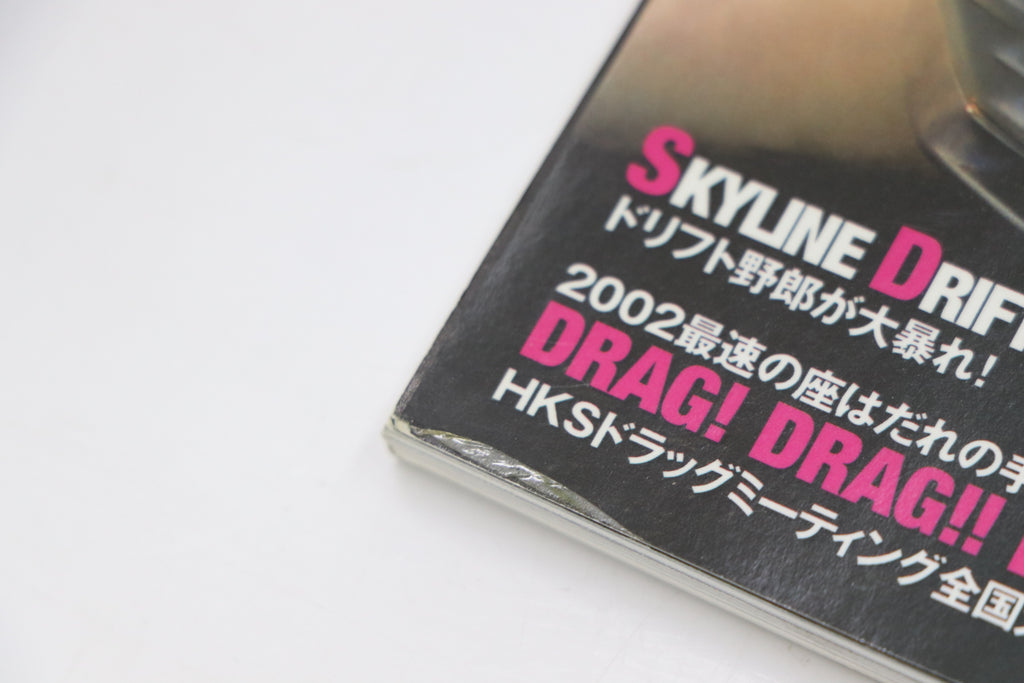 [USED] Club SKYLINE Magazine 2003 No.13 #1900276015