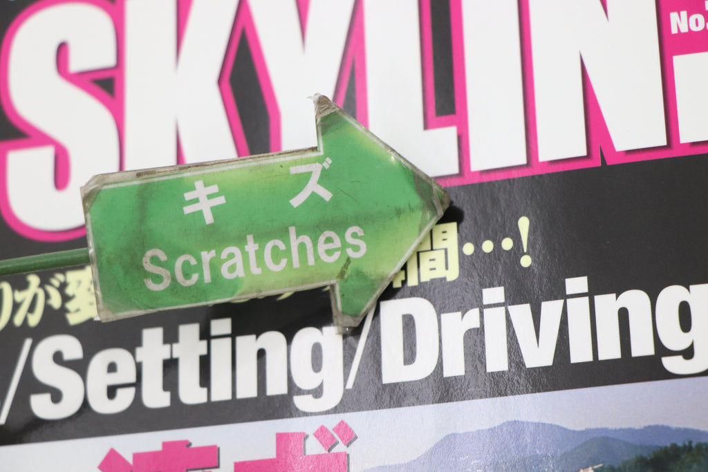 [USED] Club SKYLINE Magazine 2003 No.13 #1900276015