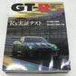 [USED] NISSAN GT-R Magazine Set #1900197020