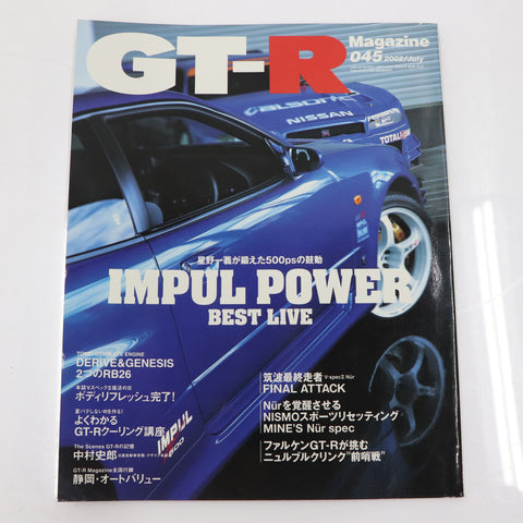 [USED] GT-R Magazine 2002 Issue No.045 #1900275014
