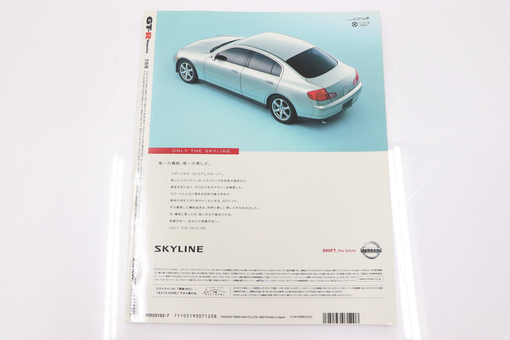 [USED] GT-R Magazine 2002 Issue No.045 #1900275014