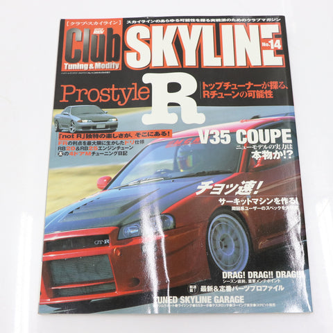 [USED] Club SKYLINE Magazine 2003 No.14 #1900276016