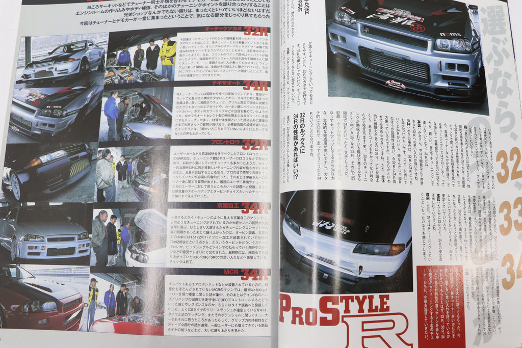 [USED] Club SKYLINE Magazine 2003 No.14 #1900276016