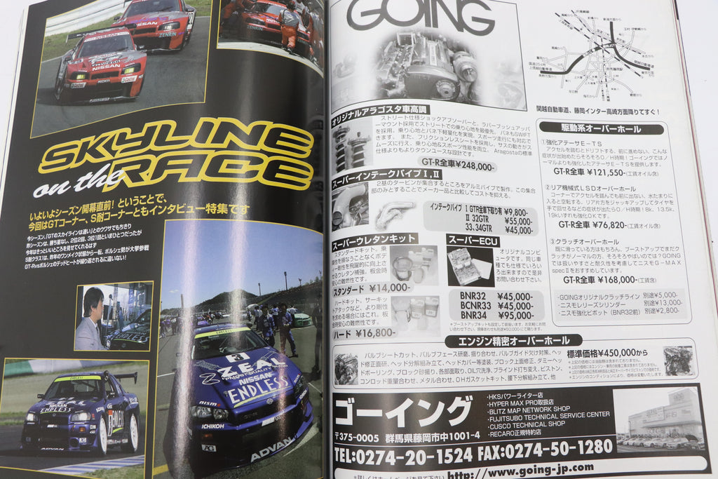 [USED] Club SKYLINE Magazine 2003 No.14 #1900276016