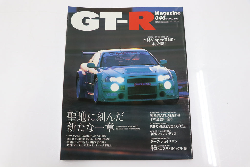 [USED] GT-R Magazine 2002 Issue No.046 #1900275015