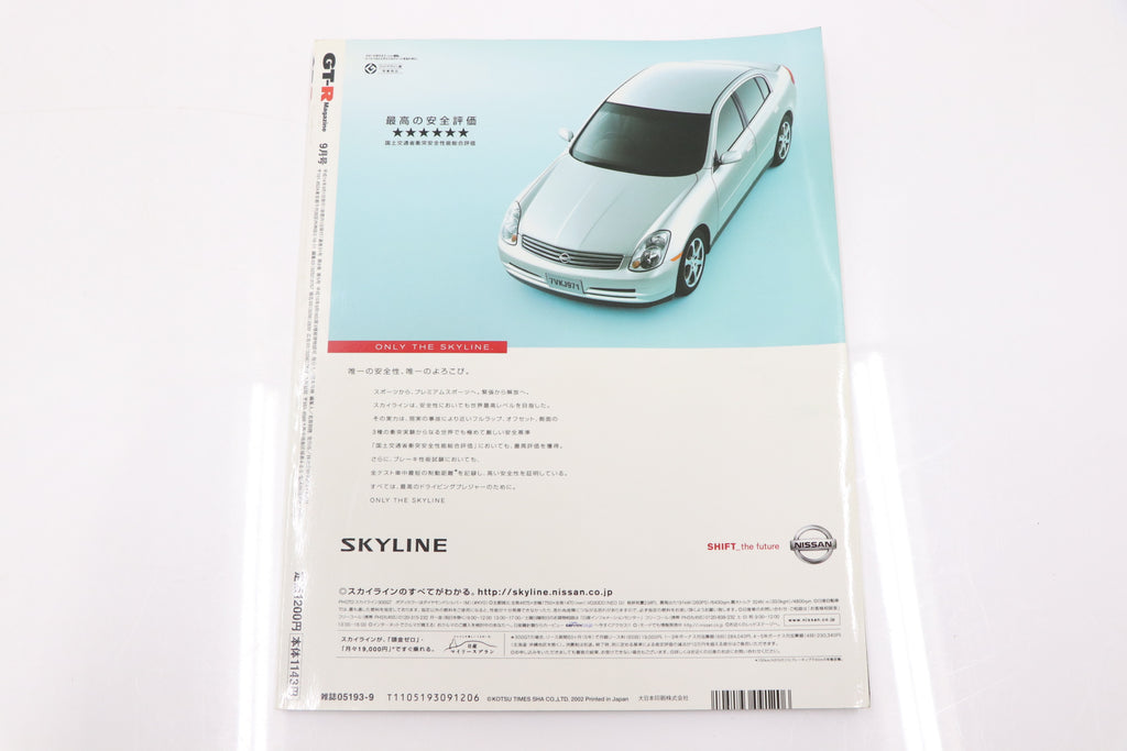 [USED] GT-R Magazine 2002 Issue No.046 #1900275015