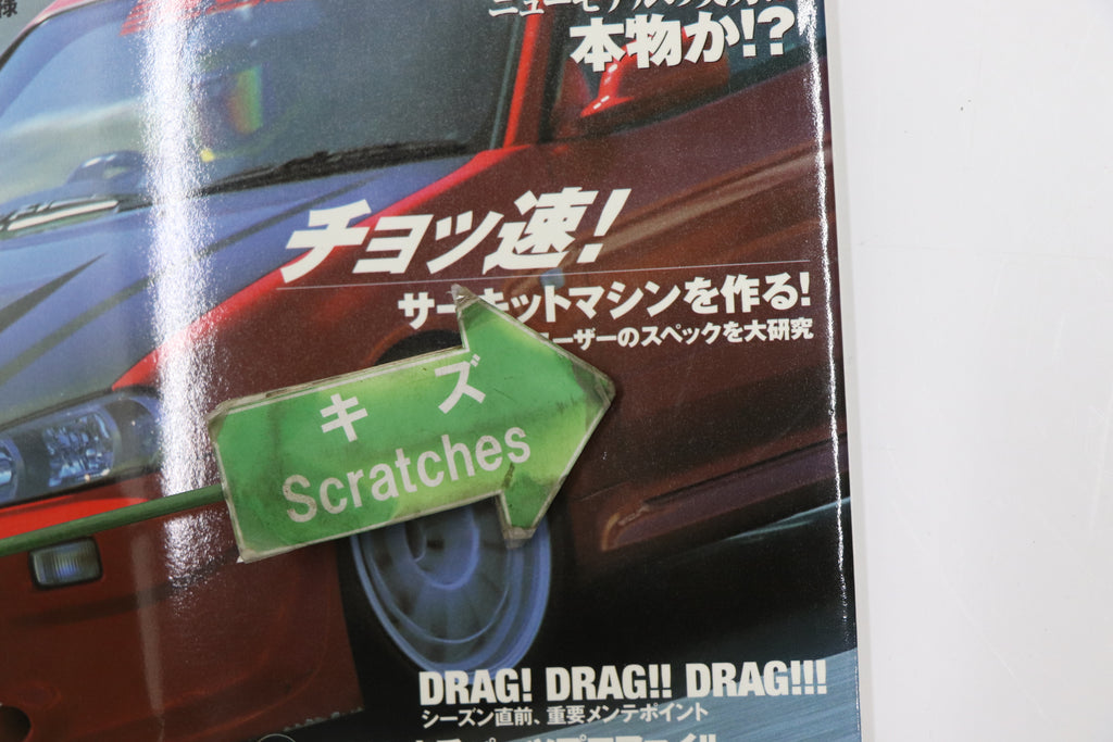 [USED] Club SKYLINE Magazine 2003 No.14 #1900276016