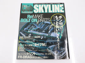 [USED] Club SKYLINE Magazine 2003 No.16 #1900276017