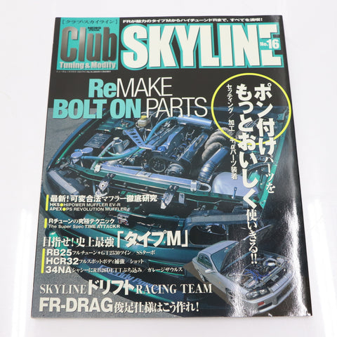 [USED] Club SKYLINE Magazine 2003 No.16 #1900276017