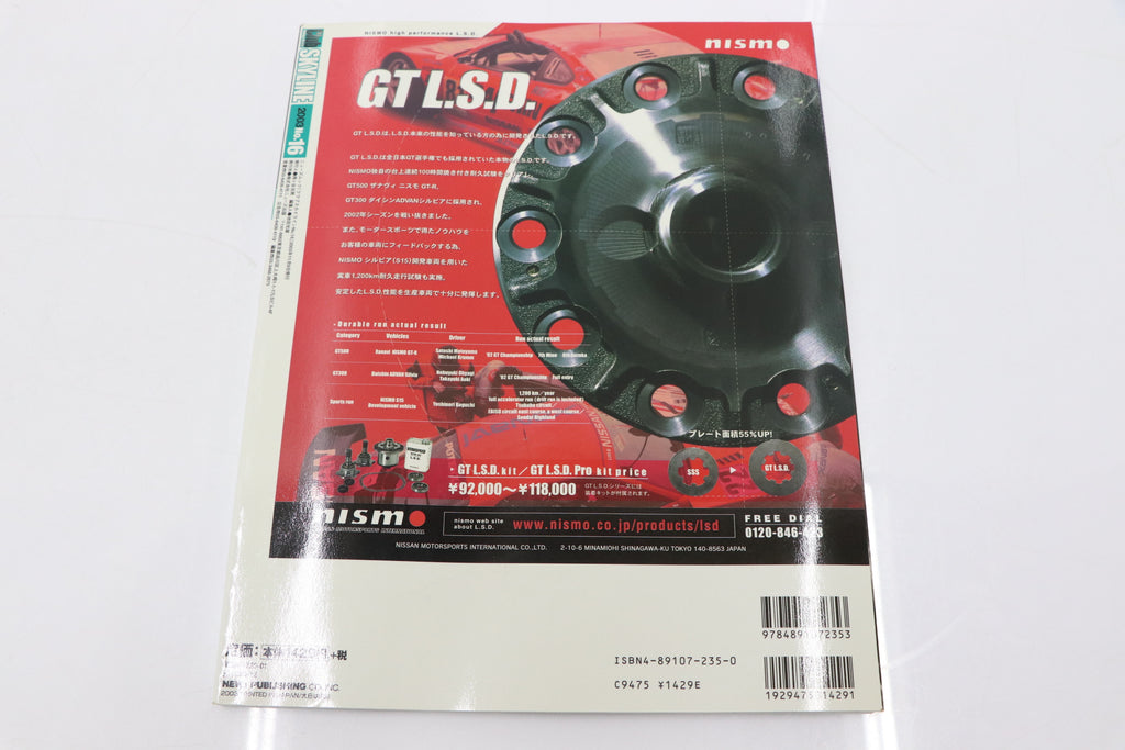 [USED] Club SKYLINE Magazine 2003 No.16 #1900276017