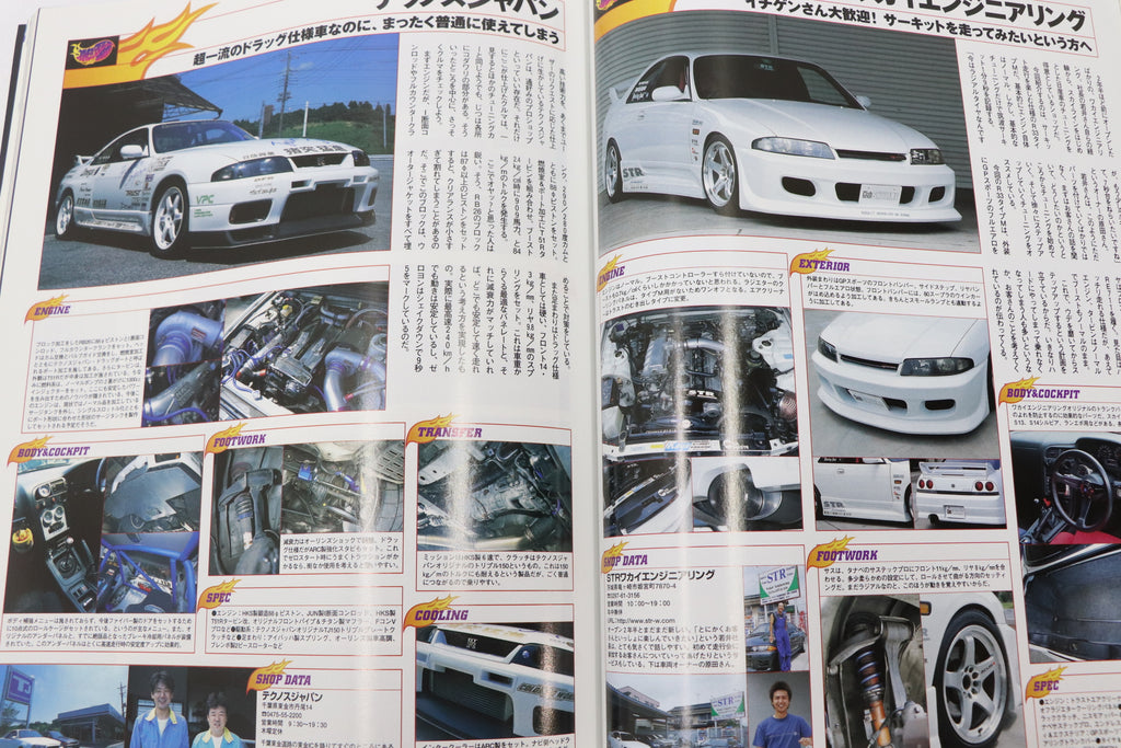 [USED] Club SKYLINE Magazine 2003 No.16 #1900276017