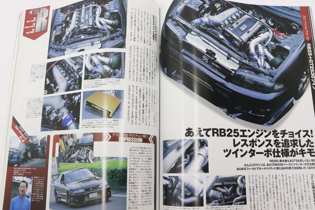 [USED] Club SKYLINE Magazine 2003 No.16 #1900276017