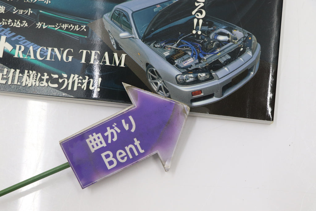 [USED] Club SKYLINE Magazine 2003 No.16 #1900276017