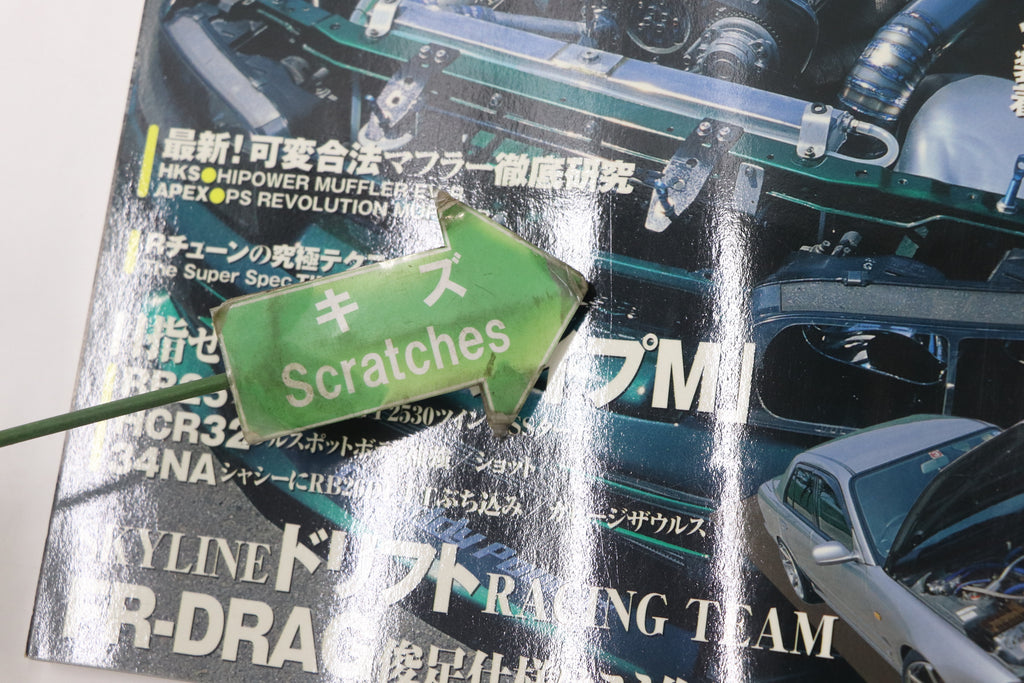 [USED] Club SKYLINE Magazine 2003 No.16 #1900276017