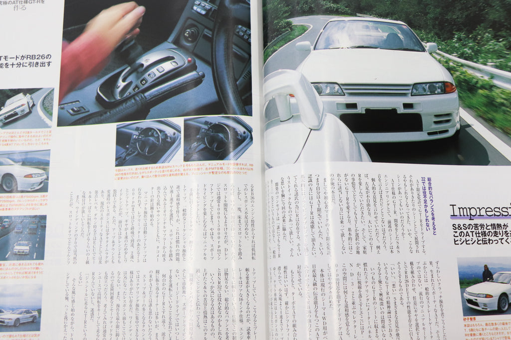 [USED] GT-R Magazine 2002 Issue No.047 #1900275016