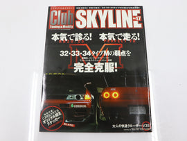 [USED] Club SKYLINE Magazine 2004 No.17 #1900276018
