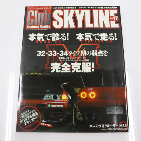 [USED] Club SKYLINE Magazine 2004 No.17 #1900276018