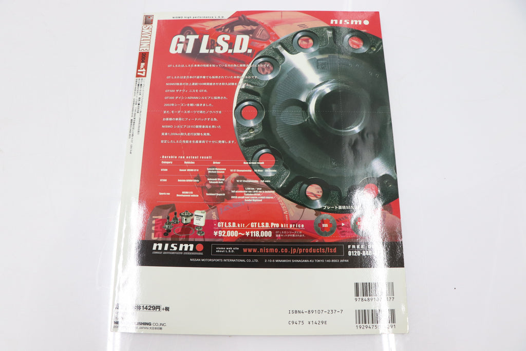 [USED] Club SKYLINE Magazine 2004 No.17 #1900276018