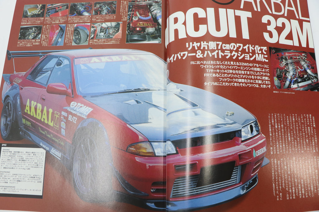[USED] Club SKYLINE Magazine 2004 No.17 #1900276018