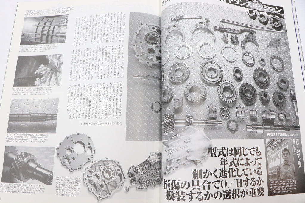 [USED] Club SKYLINE Magazine 2004 No.17 #1900276018