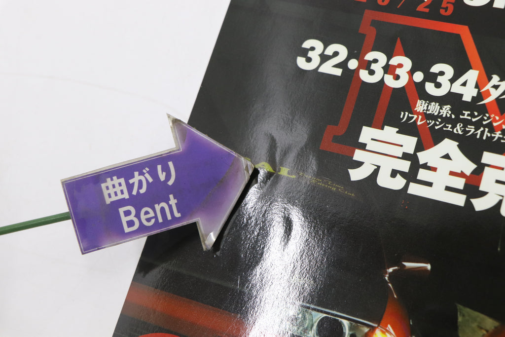 [USED] Club SKYLINE Magazine 2004 No.17 #1900276018