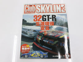 [USED] Club SKYLINE Magazine 2004 No.18 #1900276019