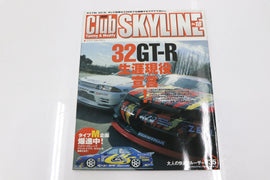 [USED] Club SKYLINE Magazine 2004 No.18 #1900276019