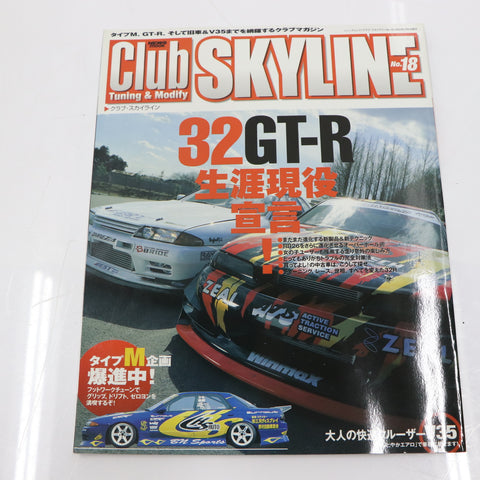 [USED] Club SKYLINE Magazine 2004 No.18 #1900276019
