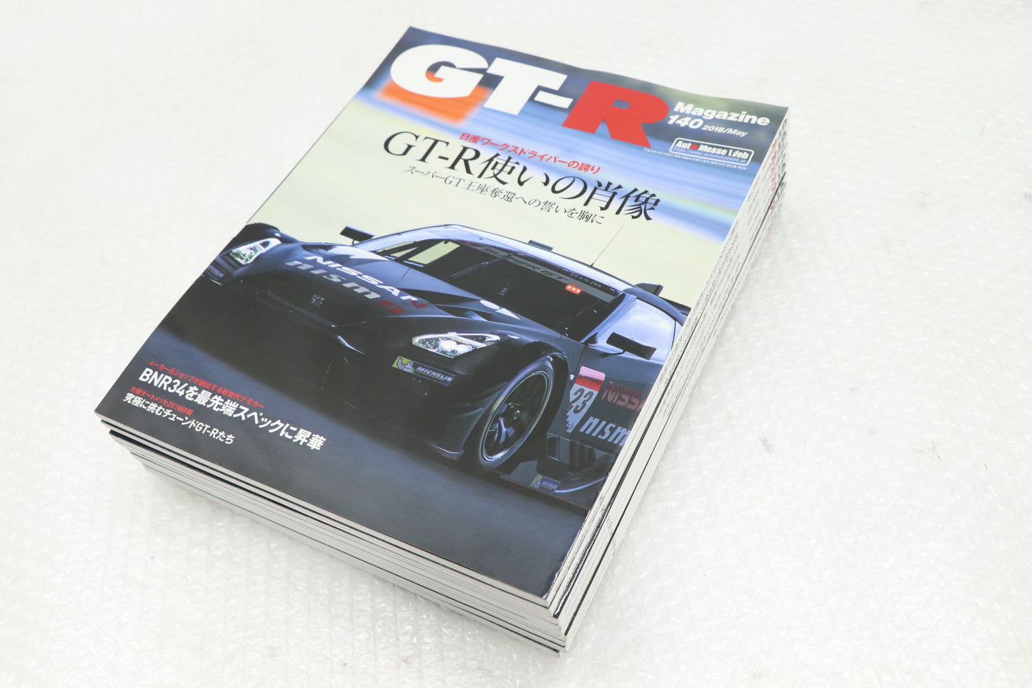 [USED] NISSAN GT-R Magazine Set #1900197024