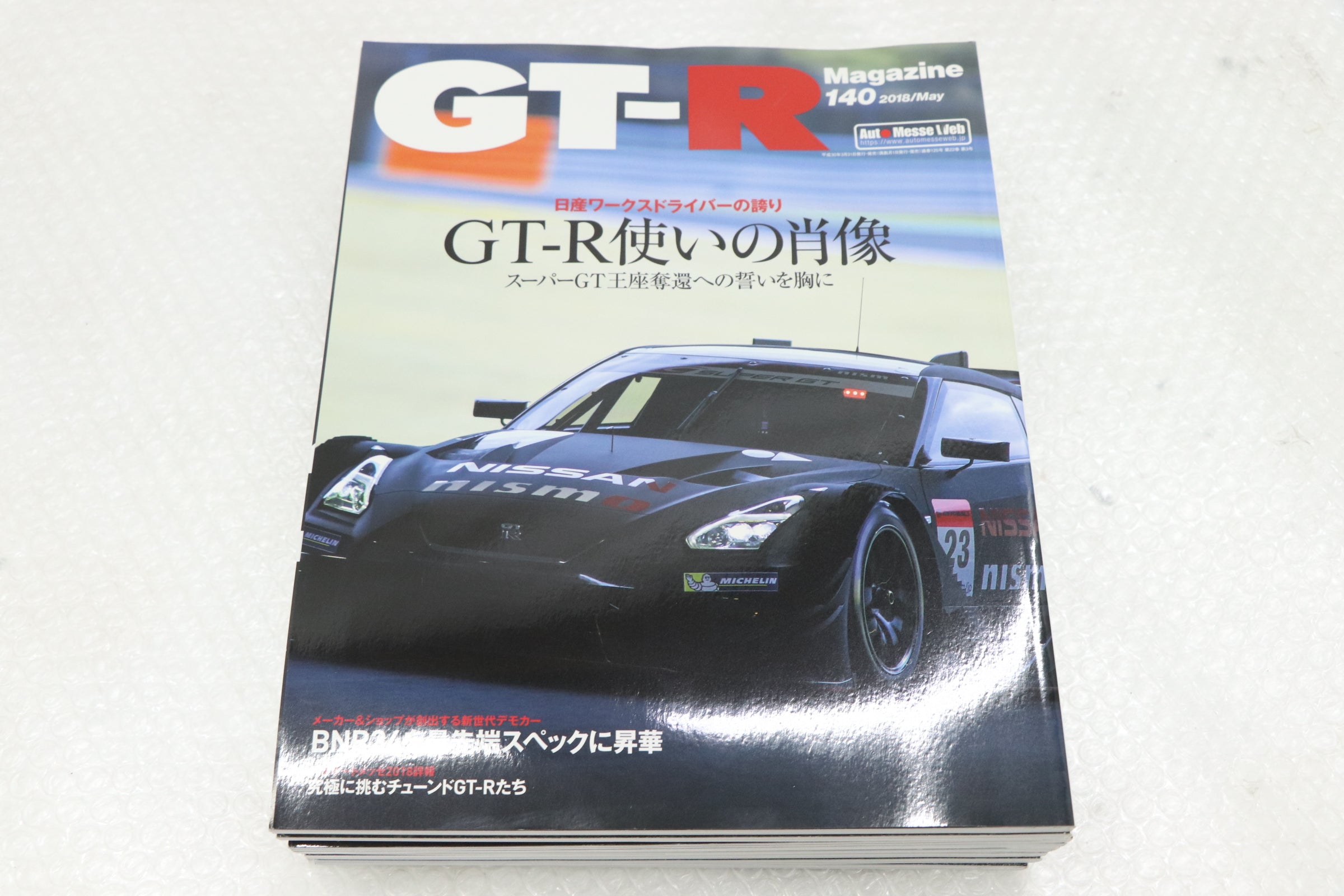 SKYLINE GT-R BNR32 – Trust Kikaku