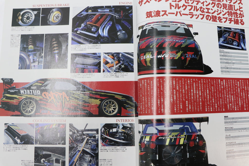 [USED] Club SKYLINE Magazine 2004 No.18 #1900276019
