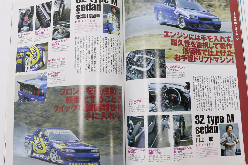 [USED] Club SKYLINE Magazine 2004 No.18 #1900276019