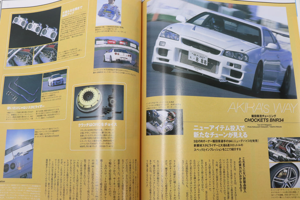 [USED] GT-R Magazine 2003 Issue No.048 #1900275017