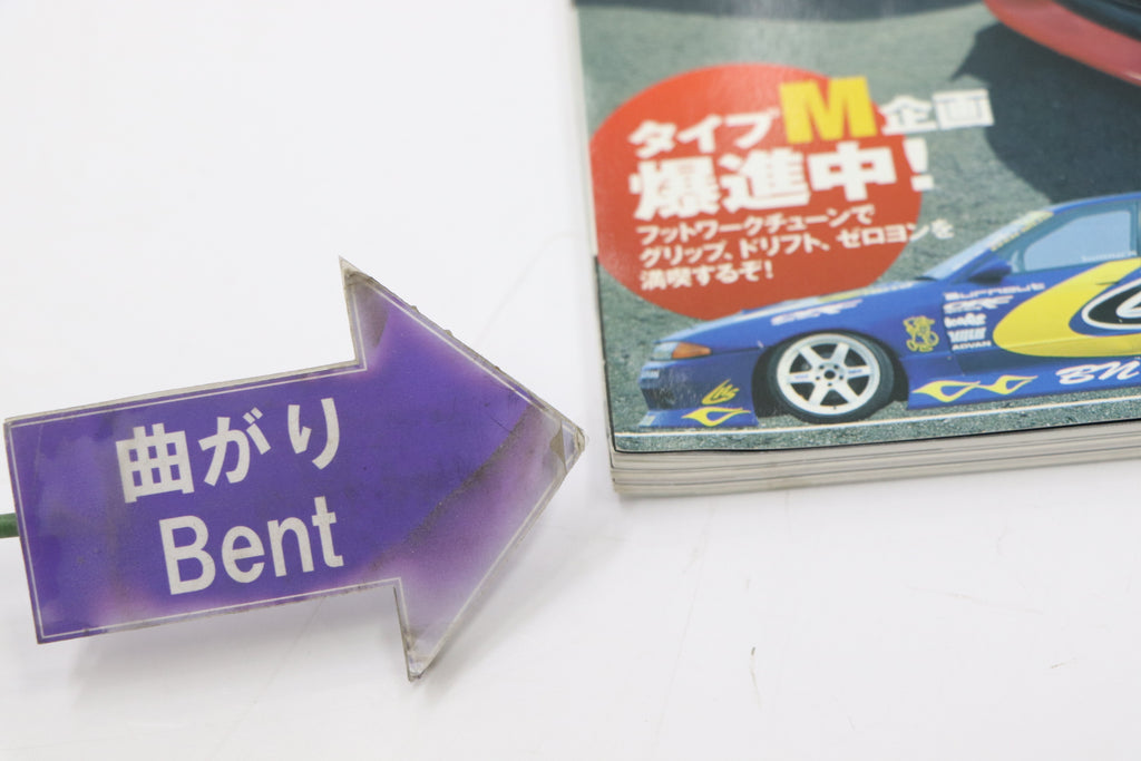[USED] Club SKYLINE Magazine 2004 No.18 #1900276019
