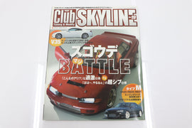 [USED] Club SKYLINE Magazine 2004 No.19 #1900276020