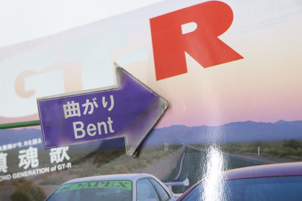 [USED] GT-R Magazine 2003 Issue No.048 #1900275017