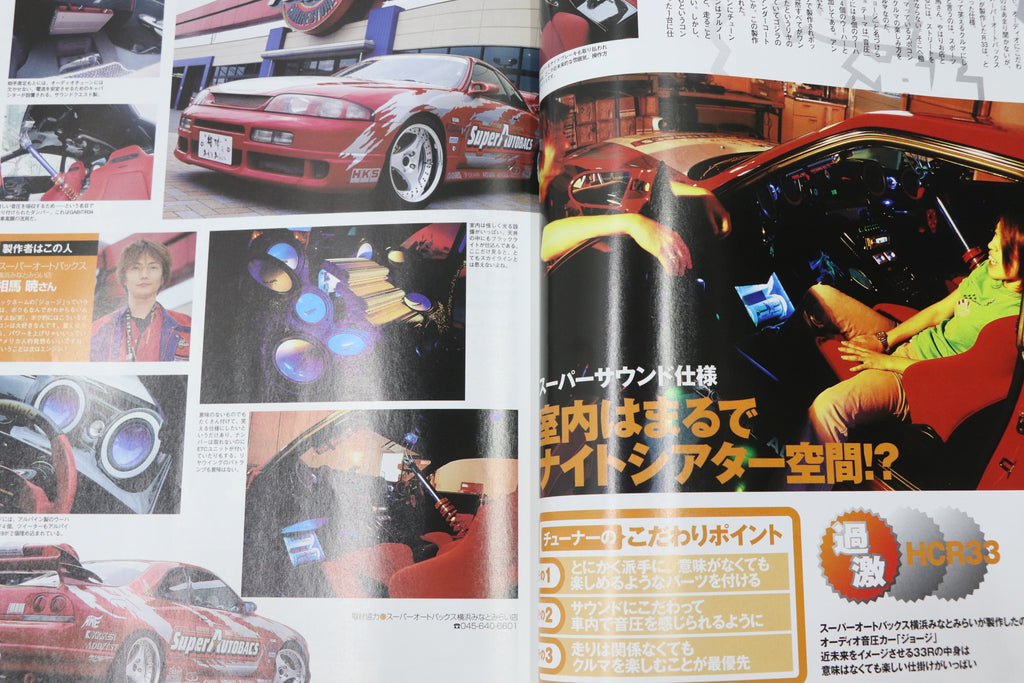 [USED] Club SKYLINE Magazine 2004 No.19 #1900276020