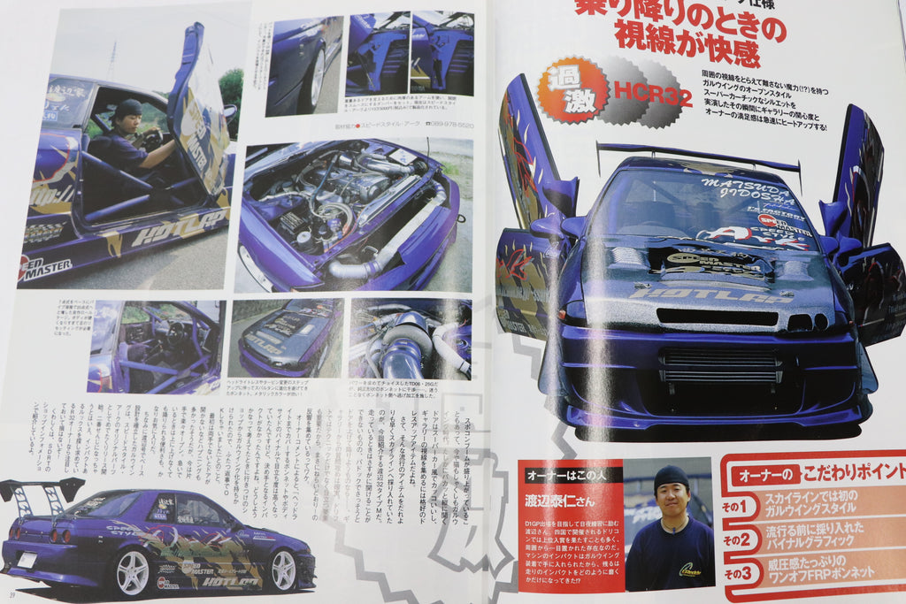 [USED] Club SKYLINE Magazine 2004 No.19 #1900276020
