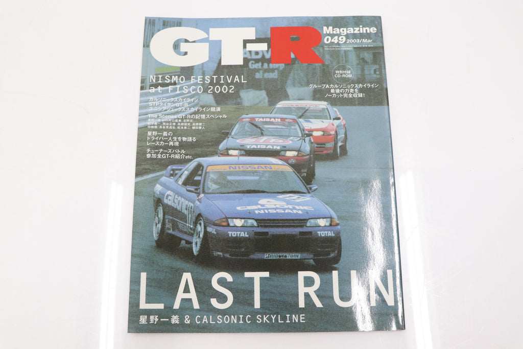[USED] GT-R Magazine 2003 Issue No.049 #1900275018