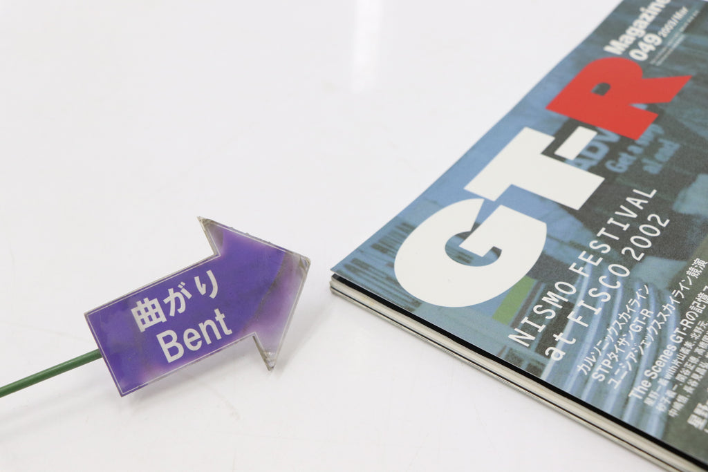 [USED] GT-R Magazine 2003 Issue No.049 #1900275018