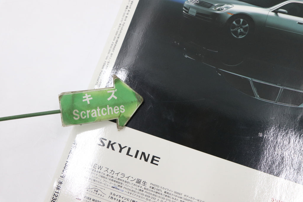 [USED] GT-R Magazine 2003 Issue No.049 #1900275018