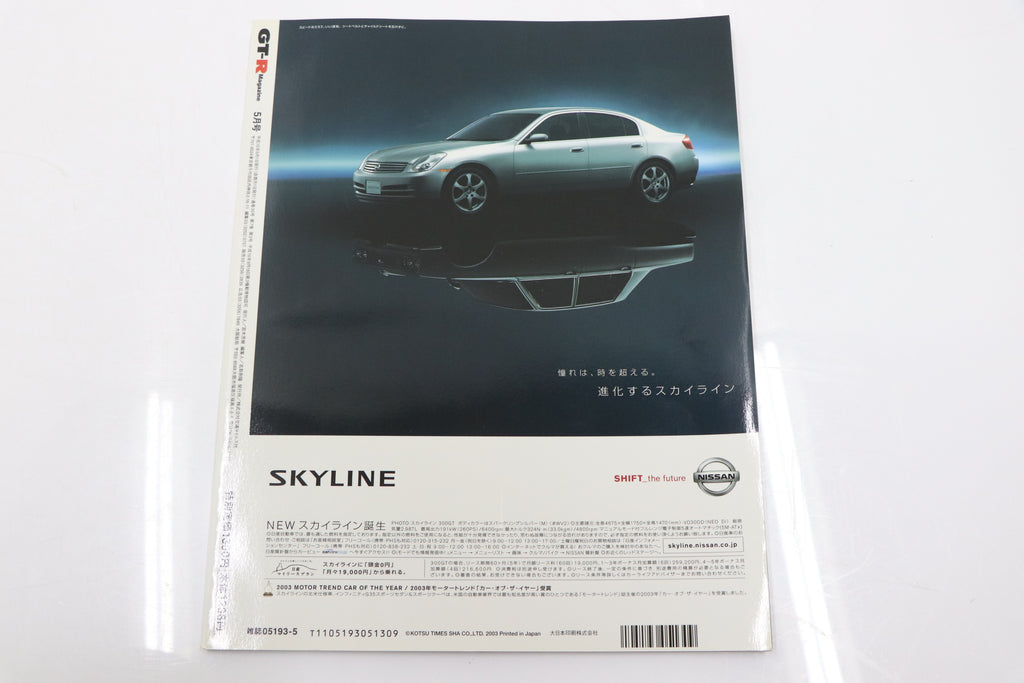 [USED] GT-R Magazine 2003 Issue No.050 #1900275019