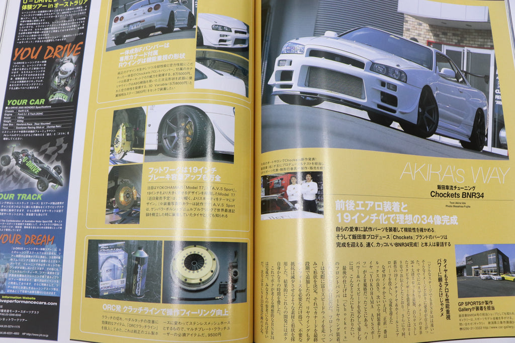 [USED] GT-R Magazine 2003 Issue No.050 #1900275019