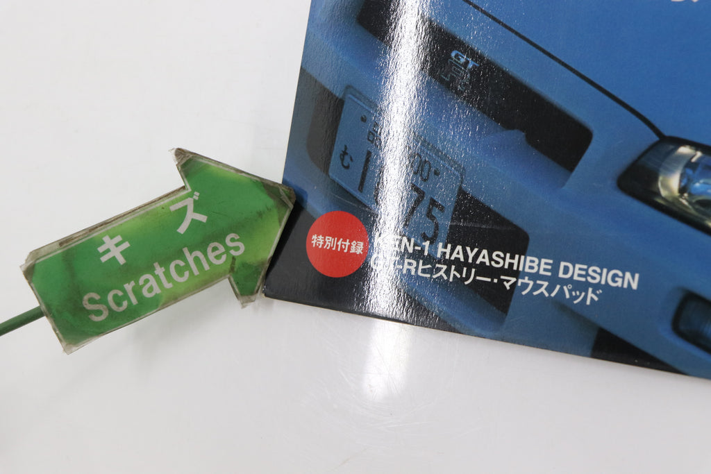 [USED] GT-R Magazine 2003 Issue No.050 #1900275019