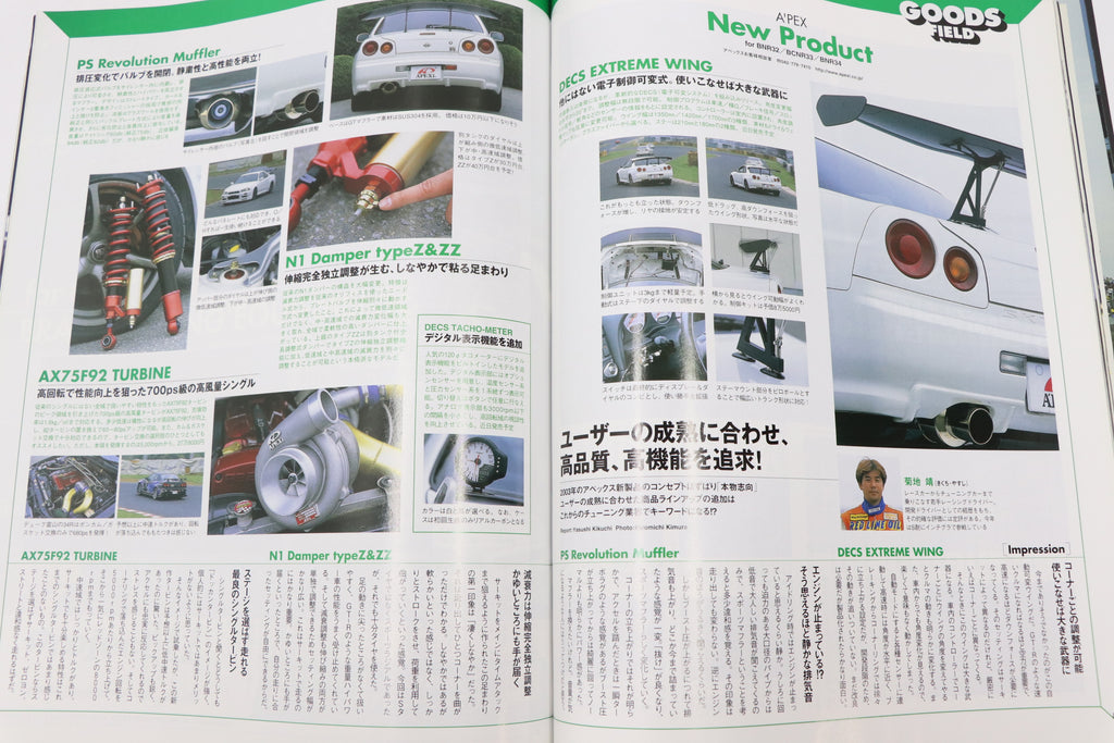 [USED] GT-R Magazine 2003 Issue No.051 #1900275020