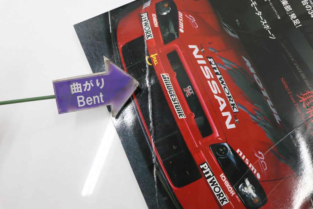 [USED] GT-R Magazine 2003 Issue No.051 #1900275020