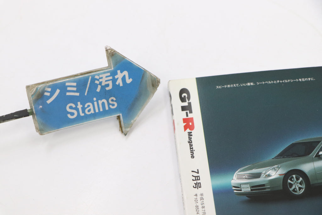 [USED] GT-R Magazine 2003 Issue No.051 #1900275020