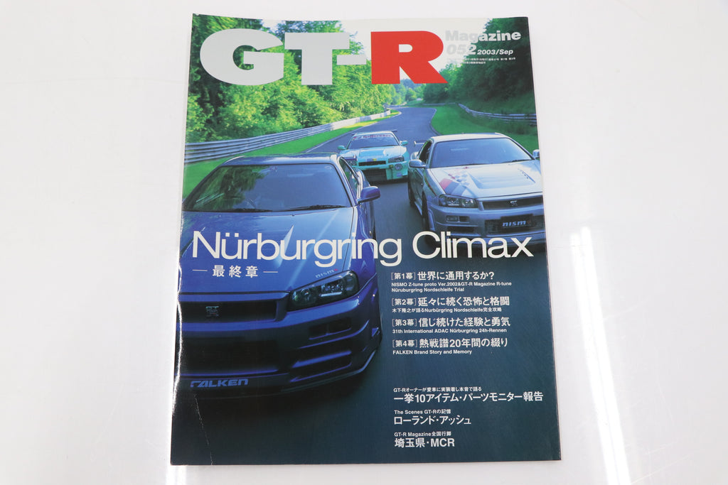 [USED] GT-R Magazine 2003 Issue No.052 #1900275021