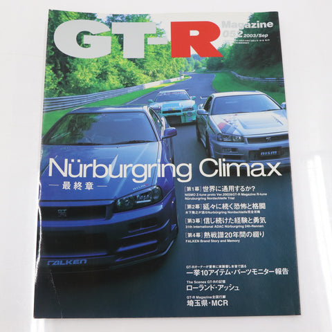 [USED] GT-R Magazine 2003 Issue No.052 #1900275021